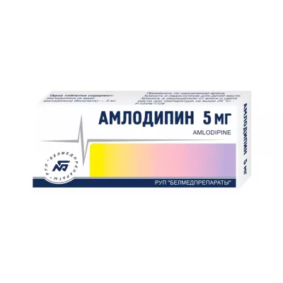 Амлодипин 5 мг таблетки 30 шт