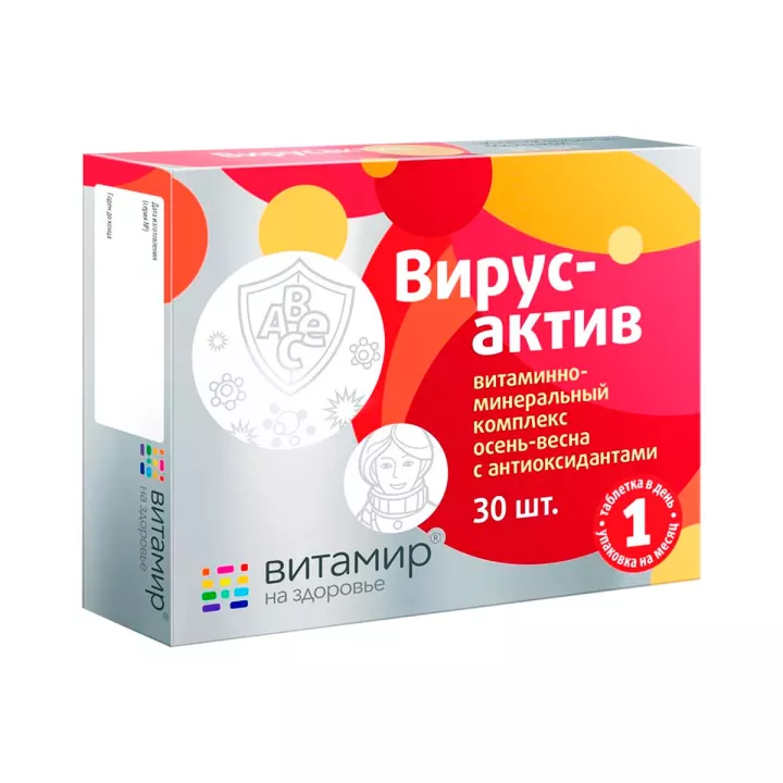 Вирусактив комплекс осень-весна с антиоксидантами таблетки 30 шт Витамир