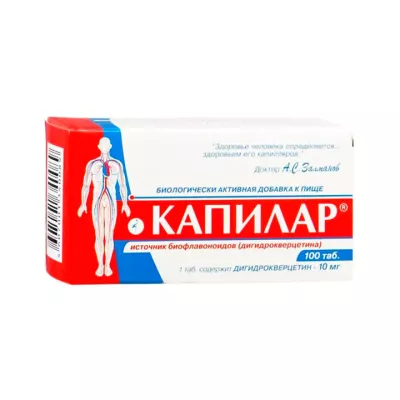 Капилар таблетки 0,25 г 100 шт ДИОД
