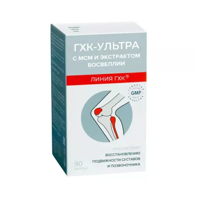 ГХК-Ультра (глюкозамин-хондроитиновый комплекс ультра) капсулы 0,4 г 90 шт Фармакор Продакшн
