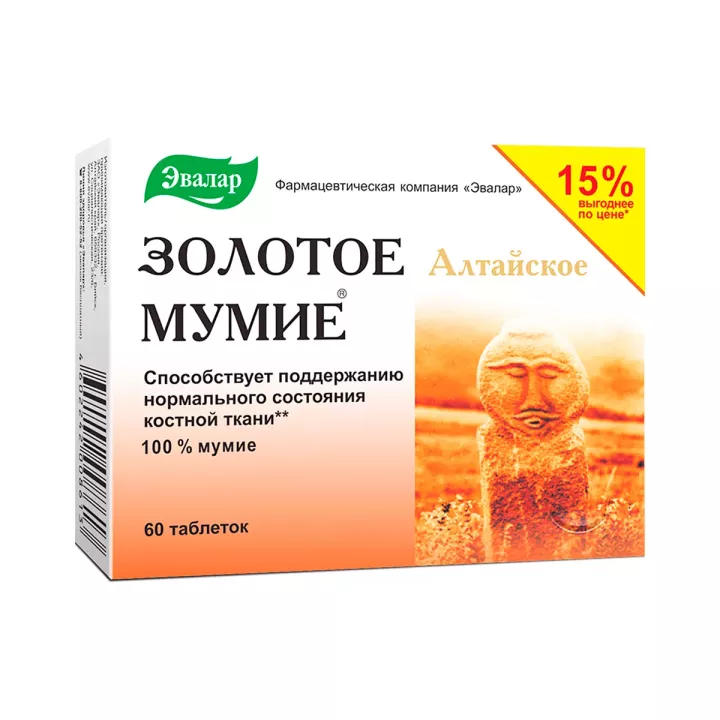 Золотое мумие алтайское очищенное таблетки 0,2 г 60 шт Эвалар