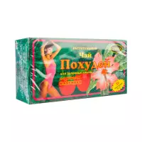 Растительный чай Похудей для здоровья людей клубника 2 г фильтр-пакет 30 шт Cerera