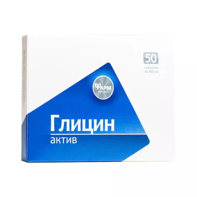 Глицин-Актив таблетки 100 мг 50 шт Фармгрупп