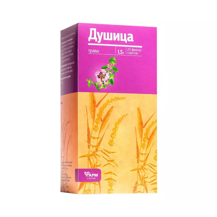 Душица 1,5 г фильтр-пакет 20 шт Фармгрупп