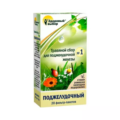Травяной сбор Здоровый выбор №1 Поджелудочный 1,5 г фильтр-пакет 20 шт Fitera