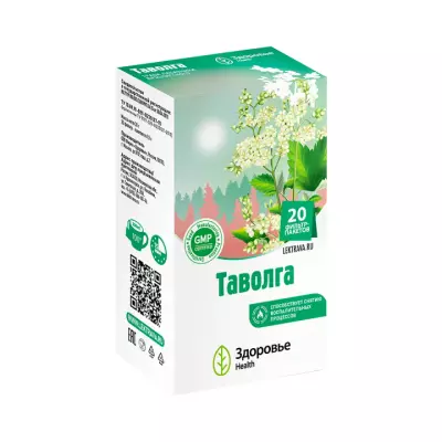 Таволга 1,5 г фильтр-пакет 20 шт Здоровье Health
