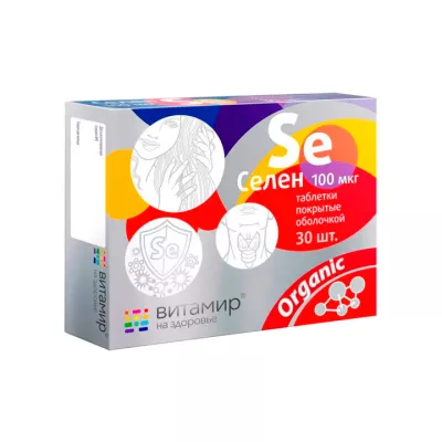 Селен 100 мкг Витамир таблетки покрытые оболочкой 30 шт