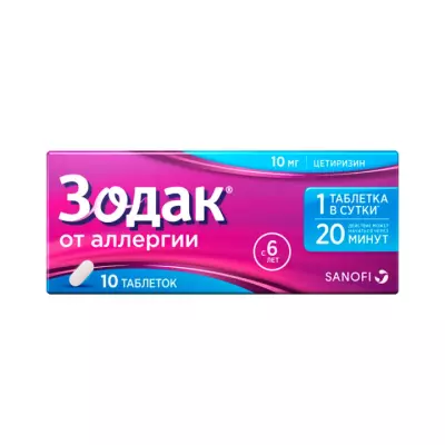 Зодак 10 мг таблетки покрытые пленочной оболочкой 10 шт