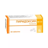 Пиридоксин 50 мг таблетки 50 шт
