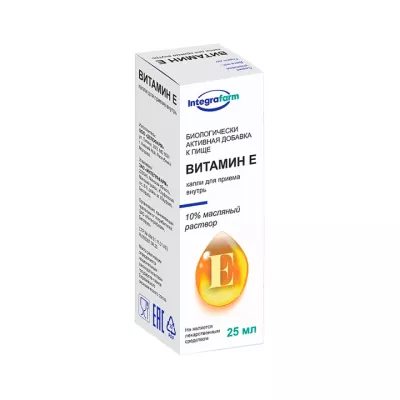 Витамин Е 10 % раствор масляный 25 мл флакон 1 шт Integrafarm