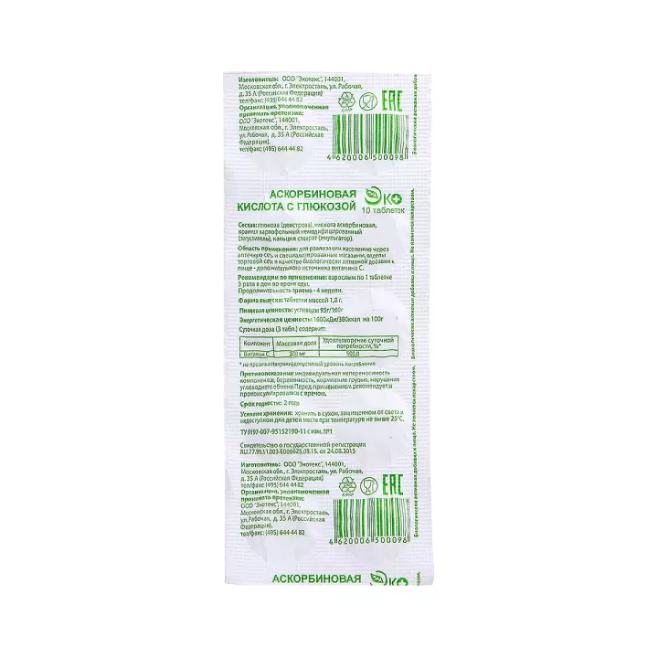 Аскорбиновая кислота с глюкозой ЭКО 100 мг таблетки 1 г 10 шт