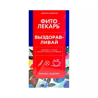 Фитолекарь Выздоравливай 1,7 г фильтр-пакет 25 шт