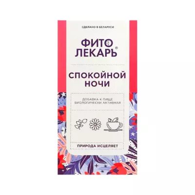 Фитолекарь Спокойной ночи 1,7 г фильтр-пакет 25 шт
