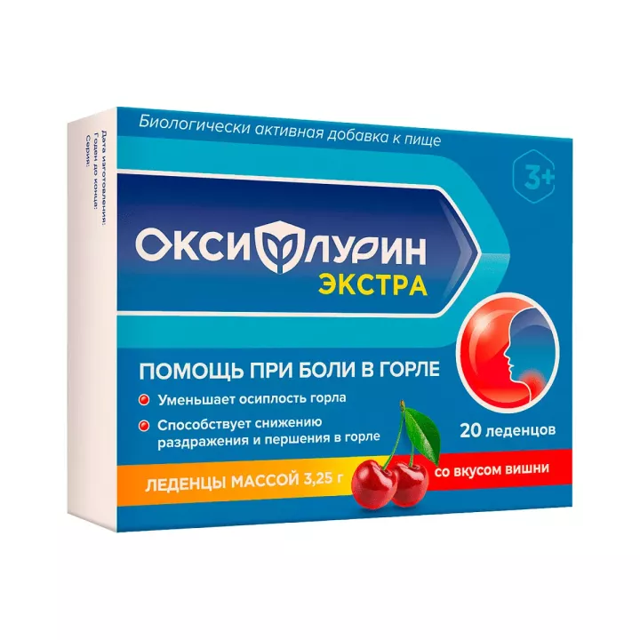 Оксифлурин Экстра вишня леденцы 3,25 г 20 шт