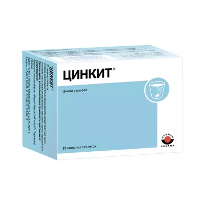 Цинкит таблетки шипучие 4,5 г 20 шт Worwag Pharma
