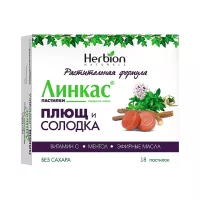 Линкас плющ и солодка пастилки 2,5 г 18 шт Herbion