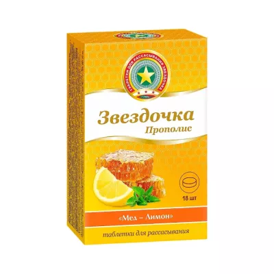 Звездочка Прополис мед и лимон таблетки для рассасывания 2,5 г 18 шт
