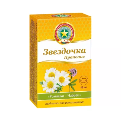 Звездочка Прополис ромашка и чабрец таблетки для рассасывания 2,5 г 18 шт