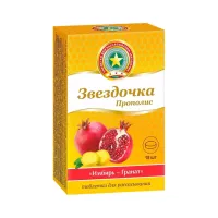 Звездочка Прополис имбирь и гранат таблетки для рассасывания 2,5 г 18 шт