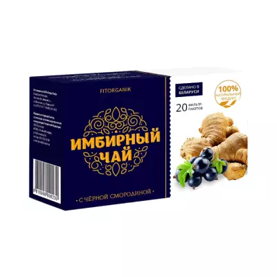 Чайный напиток Имбирный чай со смородиной 1,2 г фильтр-пакет 20 шт Fitorganic