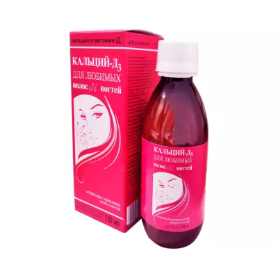 Кальций-Д3 для любимых волос и ногтей сироп 150 мл флакон 1 шт Oxford