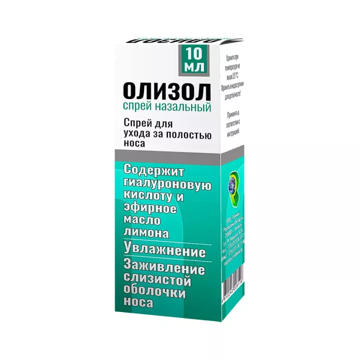 Олизол спрей назальный 10 мл флакон 1 шт