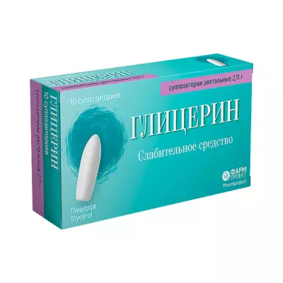 Глицерин 2,11 г суппозитории ректальные 10 шт