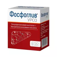 Фосфоглив Урсо 250 мг+35 мг капсулы 50 шт