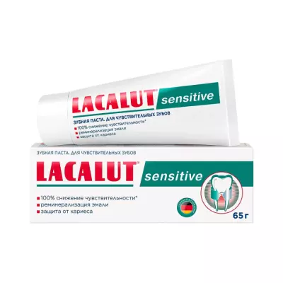 Lacalut Sensitive зубная паста 65 г туба 1 шт