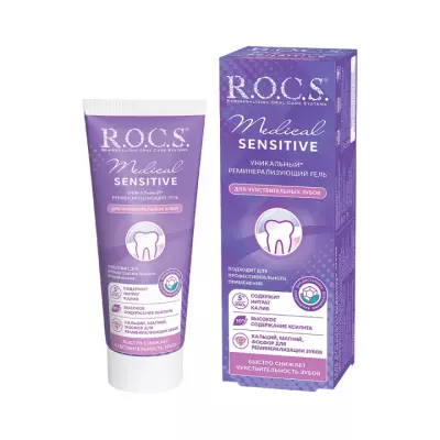 R.O.C.S. Medical Sensitive гель зубной 45 г туба 1 шт