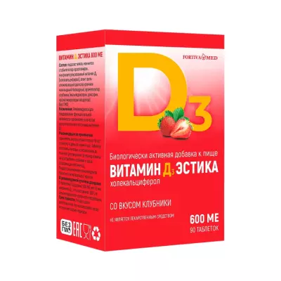 Витамин Д3 Эстика 600 МЕ клубника таблетки диспергируемые в полости рта 200 мг 90 шт Фортива Мед