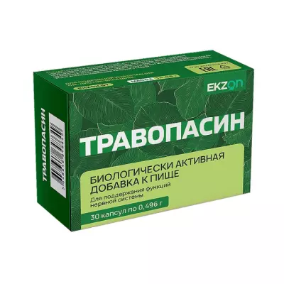 Травопасин капсулы 0,496 г 30 шт Экзон