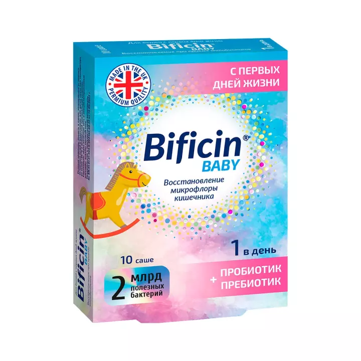 Бифицин Бэби порошок 2 г саше 10 шт Bificin