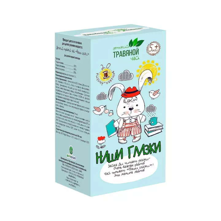 Детский травяной чай Наши глазки 1,5 г фильтр-пакет 20 шт Целебная поляна