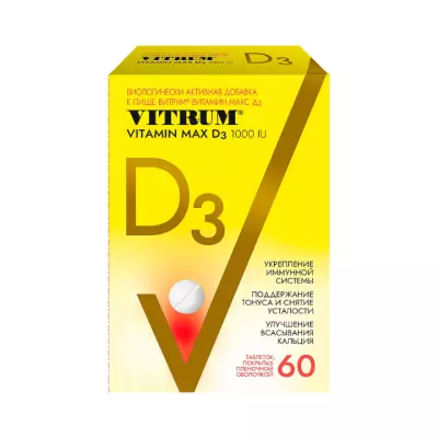 Витрум Витамин Д3 Макс таблетки 220 мг 60 шт