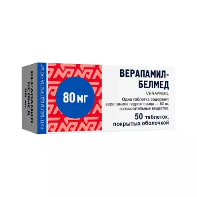 Верапамил-Белмед 80 мг таблетки покрытые оболочкой 50 шт