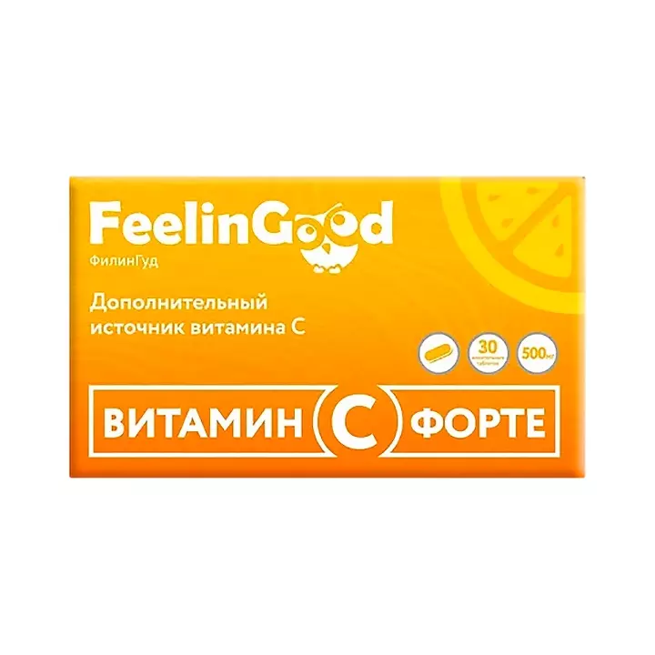 ФилинГуд Витамин С Форте таблетки жевательные 1,26 г 30 шт