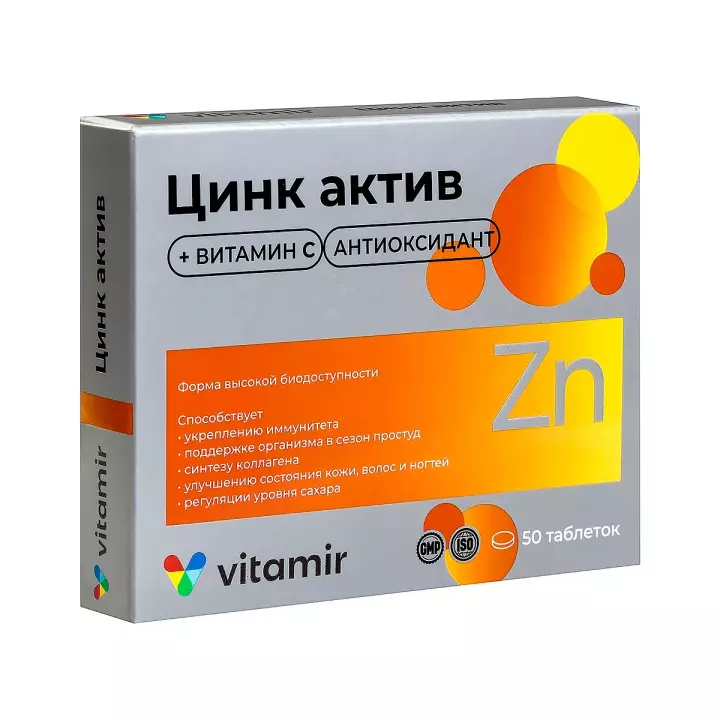 Цинк Актив таблетки 210 мг 50 шт Витамир