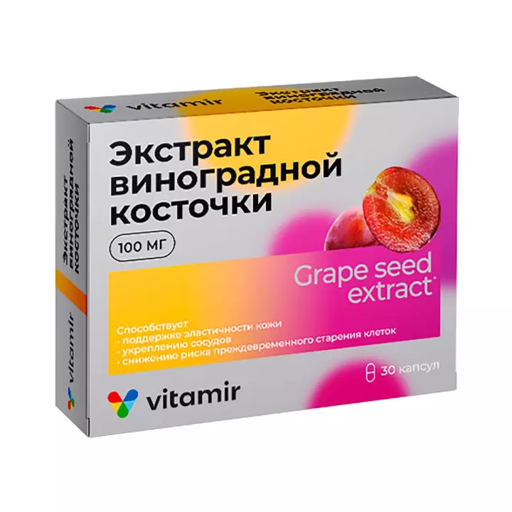 Экстракт виноградной косточки 100 мг капсулы 30 шт Витамир
