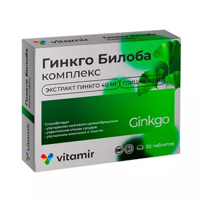 Гинкго Билоба комплекс таблетки покрытые оболочкой 165 мг 30 шт Витамир