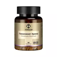 Пиколинат хрома Tetralab 200 мкг таблетки покрытые оболочкой 100 мг 90 шт