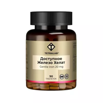 Доступное железо Tetralab таблетки покрытые оболочкой 165 мг 90 шт