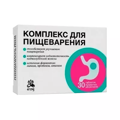 Комплекс для пищеварения таблетки покрытые оболочкой 290 мг 30 шт Erzig