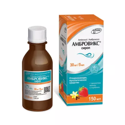 Амбровикс ваниль и клубника 30 мг/5 мл сироп 150 мл флакон 1 шт