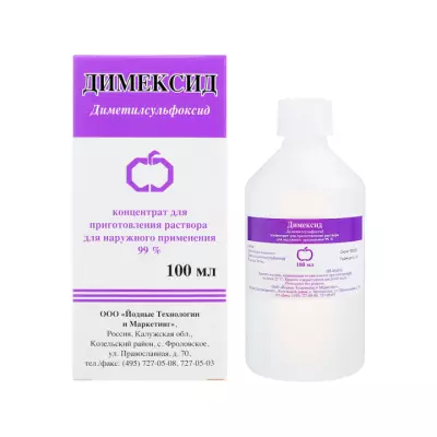 Димексид 99 % концентрат для приготовления раствора для наружного применения 100 мл флакон 1 шт