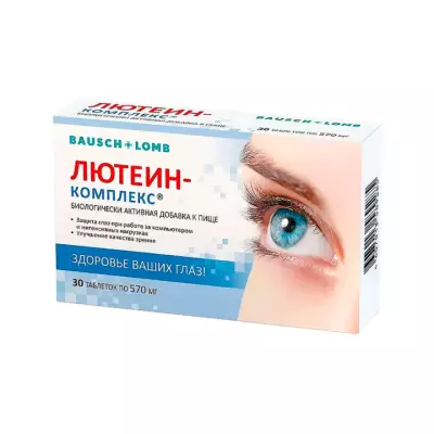 Лютеин комплекс таблетки 570 мг 30 шт Bausch+Lomb