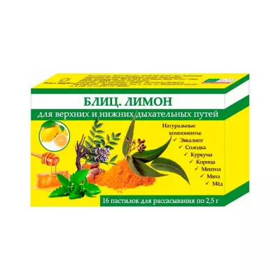 Блиц лимон пастилки для рассасывания 2,5 г 16 шт Биотерра
