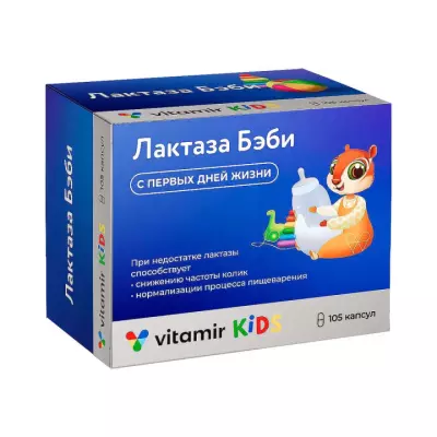 Лактаза Бэби капсулы 300 мг 105 шт Витамир