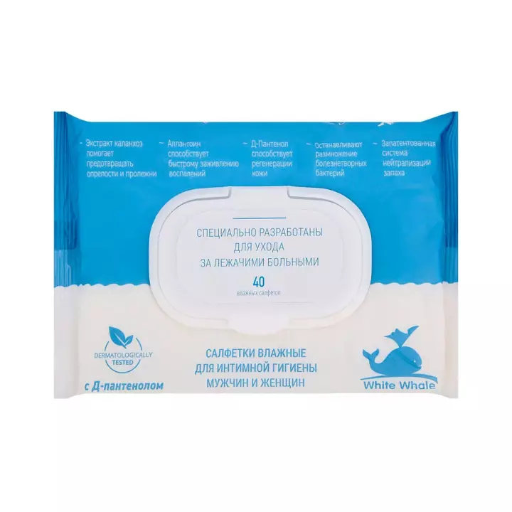 White Whale салфетки влажные для интимной гигиены для мужчин и женщин с экстрактом каланхоэ 40 шт