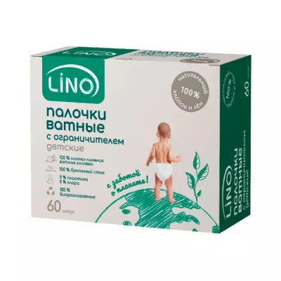 Lino палочки ватные детские с ограничителем хлопко-льняные на бумажных стиках 60 шт